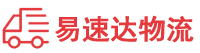 湘西到广安物流公司